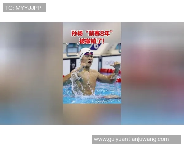 孙杨案引发的体育诚信危机与反兴奋剂斗争的深远影响分析